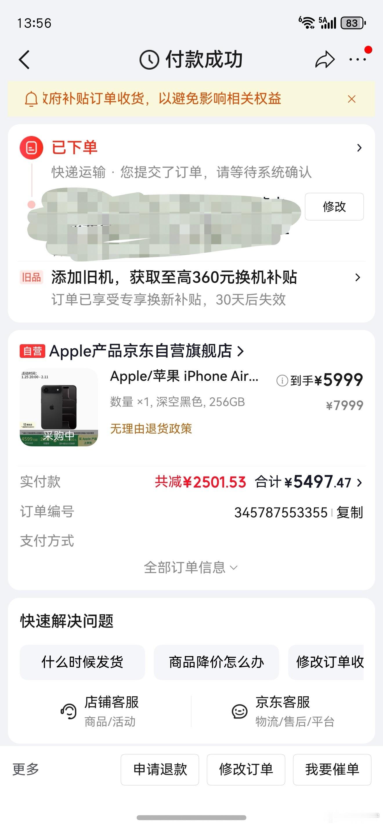 谁能拒绝一个5499的iPhone Air啊