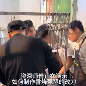 资深师傅正在演示如何制作香烧琵琶的改刀。