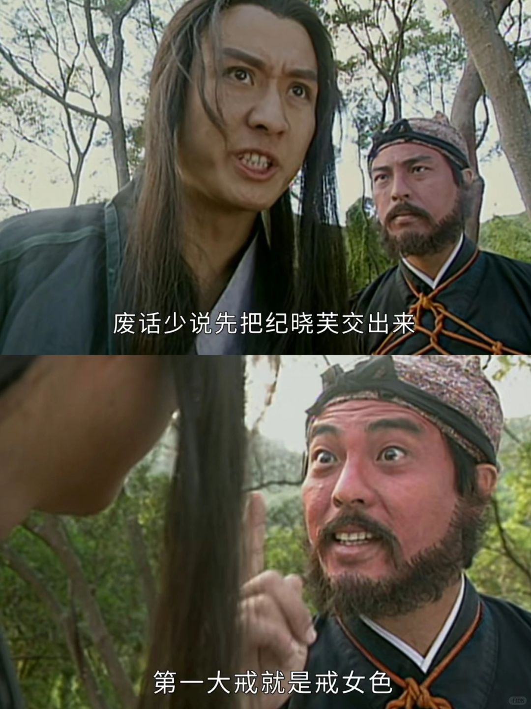 第一大戒就是戒女色