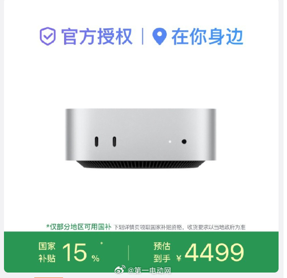 龙虾火爆苹果主机卖断货 据说这个已经断货了！有大模型行业人士称在自己的主力设备上