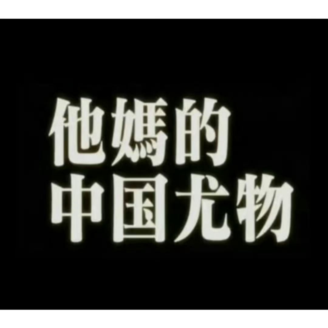 分享图片 