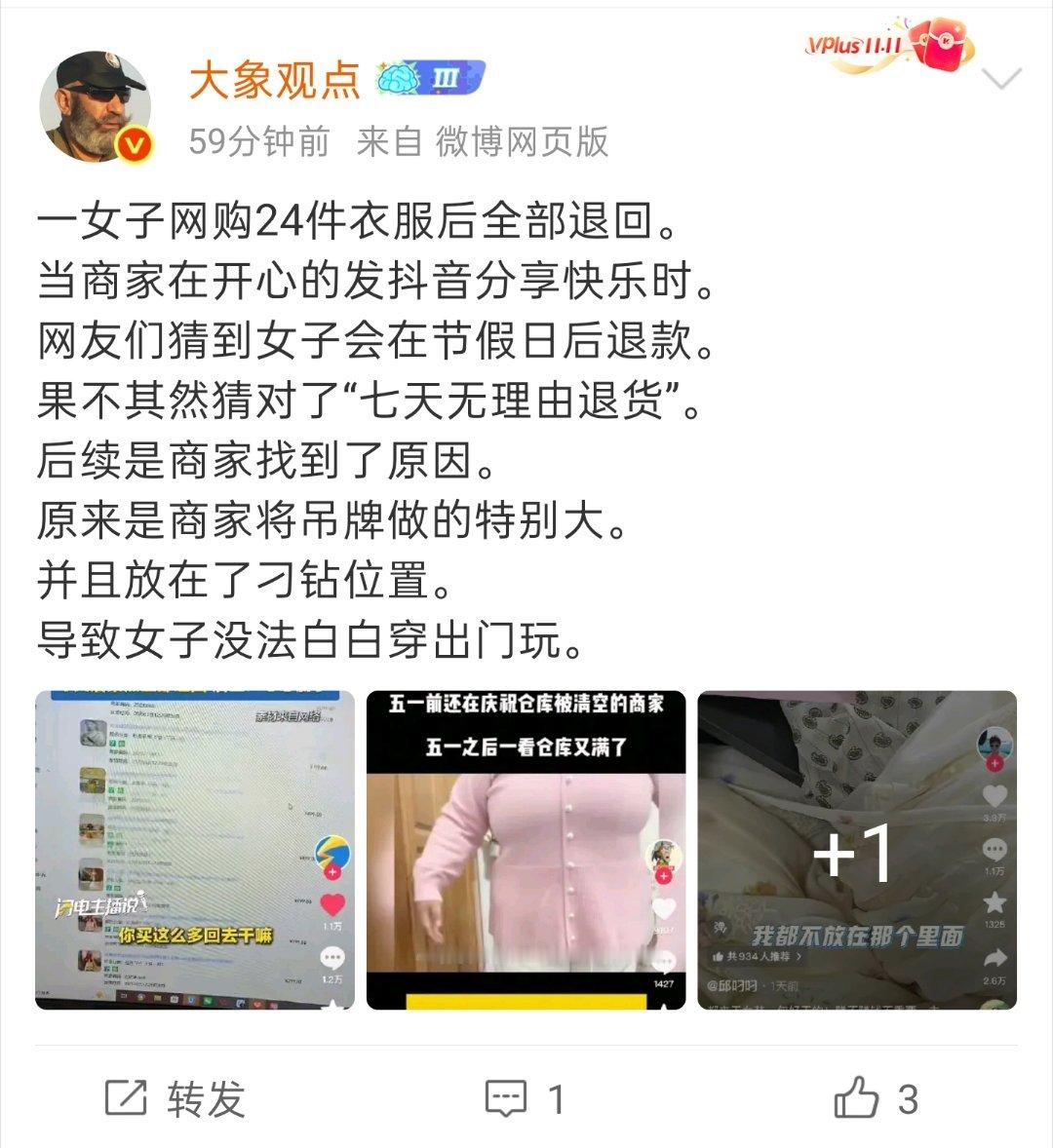 数码闲聊站 好主意，以后商家包括数码厂家做成10*20cm的吊牌，标明撕后不予退