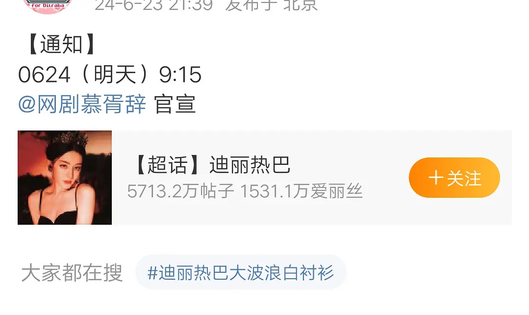 #白日提灯 平番#迪丽热巴对接白日提灯、谁会是一番呢 ​​​