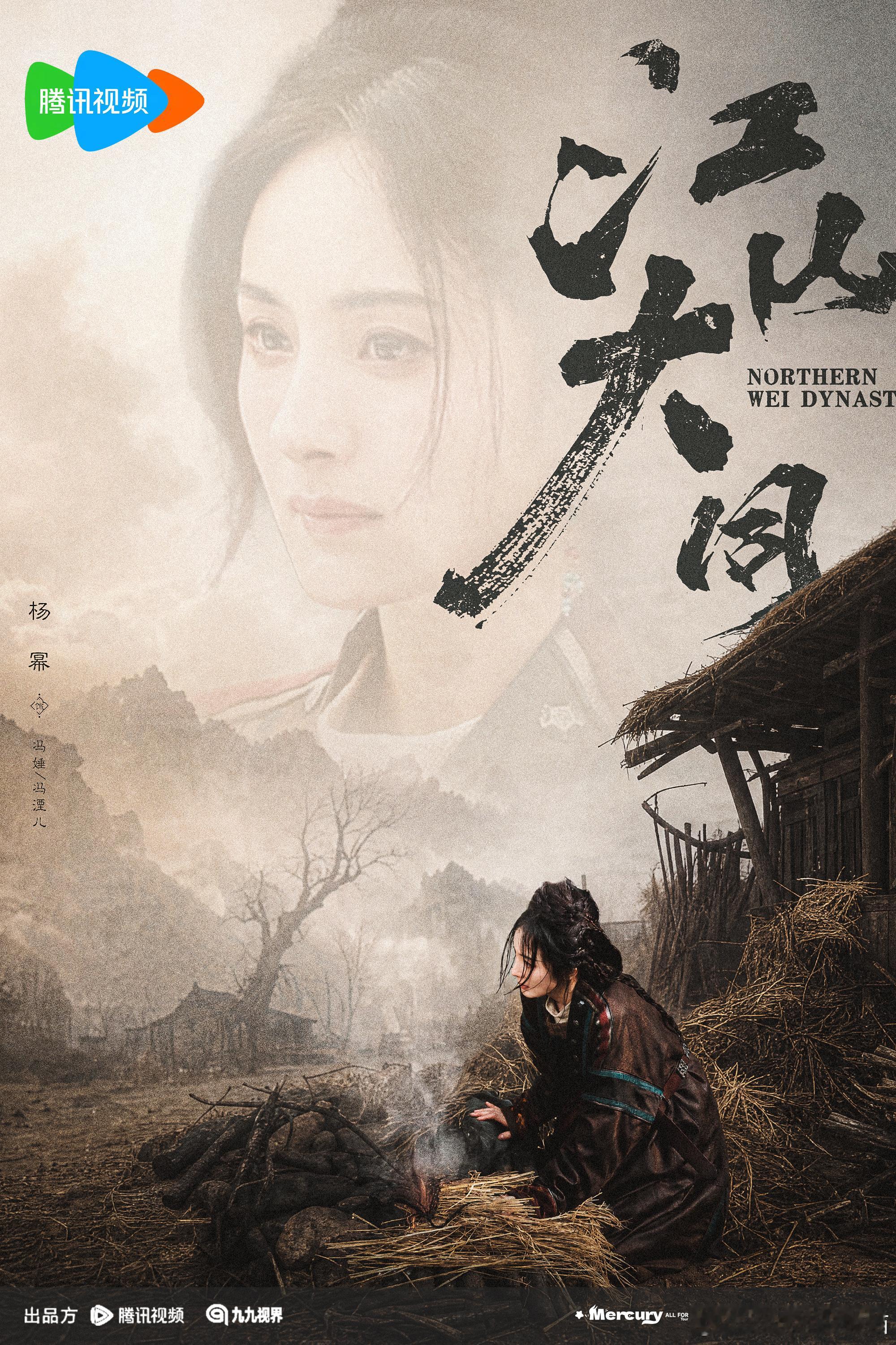 醉能忘却古人诗最不屑一顾是相思~杨幂 cr:水星 ​​​