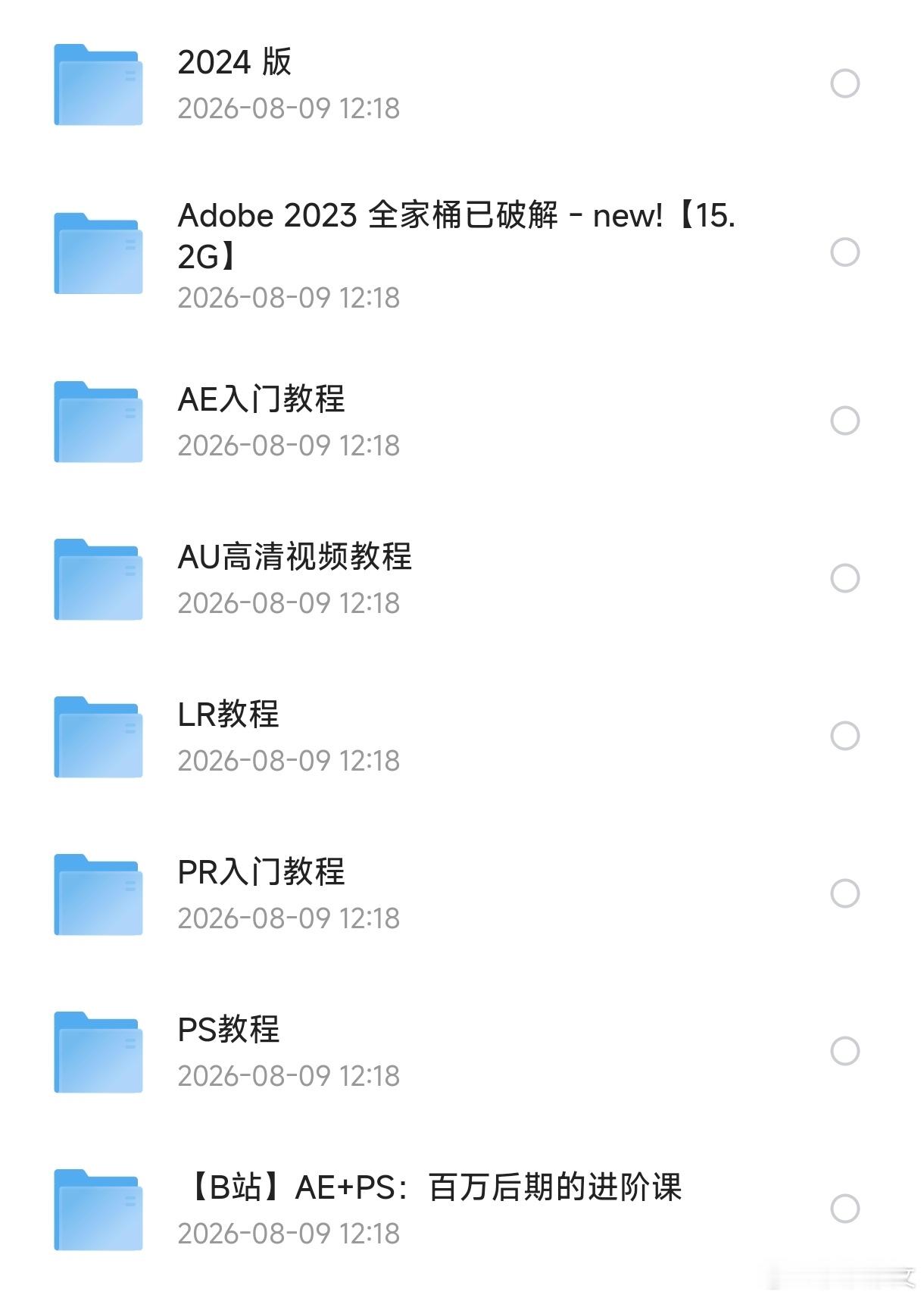 Photoshop入门到高手视频+课件+素材+安装包 