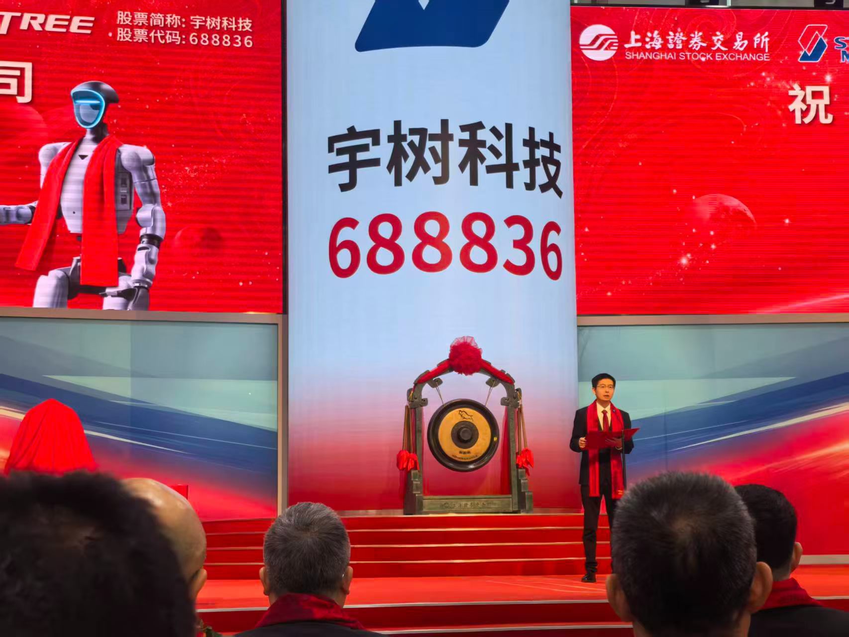 宇树科技今日正式登陆科创板，成为A股“人形机器人第一股”——发行价150.80元
