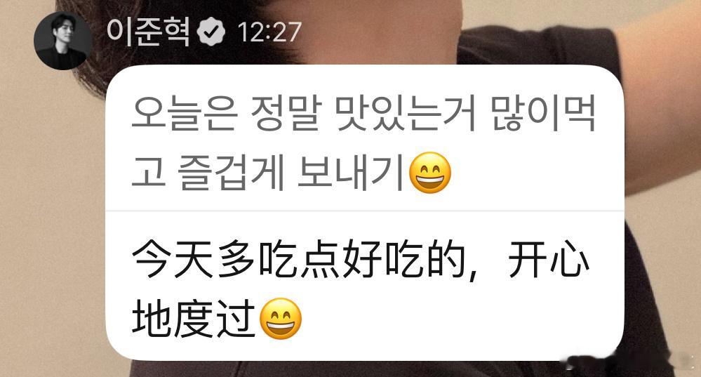 欧巴的中秋节祝福依旧如此朴实～多吃点好吃的🫢 ​​​