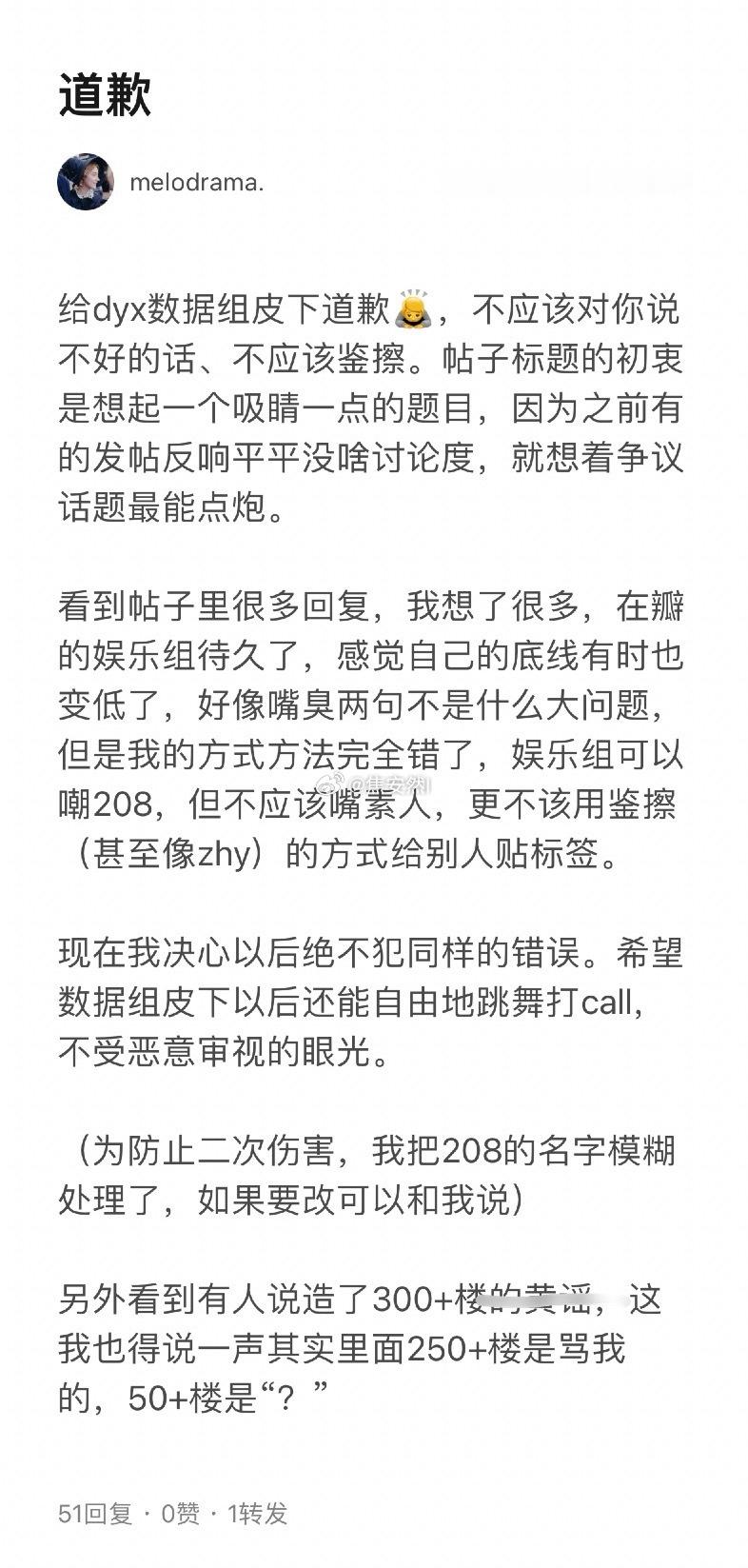 给丁禹兮素人粉造hy的虞书欣粉丝郫县道歉了别人审判艺人，她们审判女素人……“除了