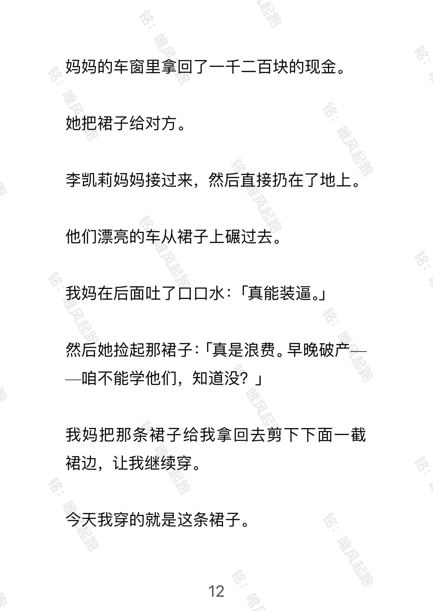 宝藏小说 已完结 大女主 现实