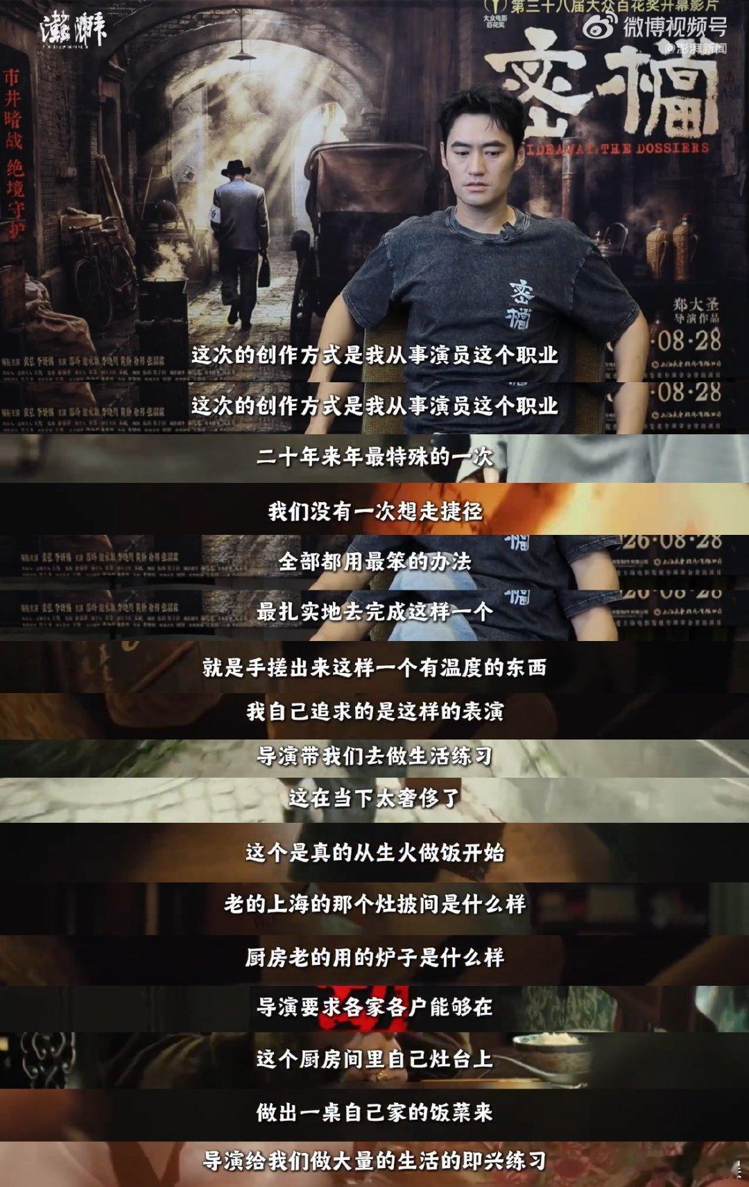 袁弘说太太看密档眼泪绷不住 当宏大历史落到平凡革命者身上，情绪便格外有冲击力。袁