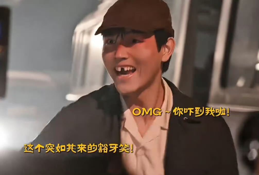 陈飞宇门牙呢 陈飞宇演技 刷到切片给我整笑了 ? 仔细一看居然是陈飞宇！为了演马
