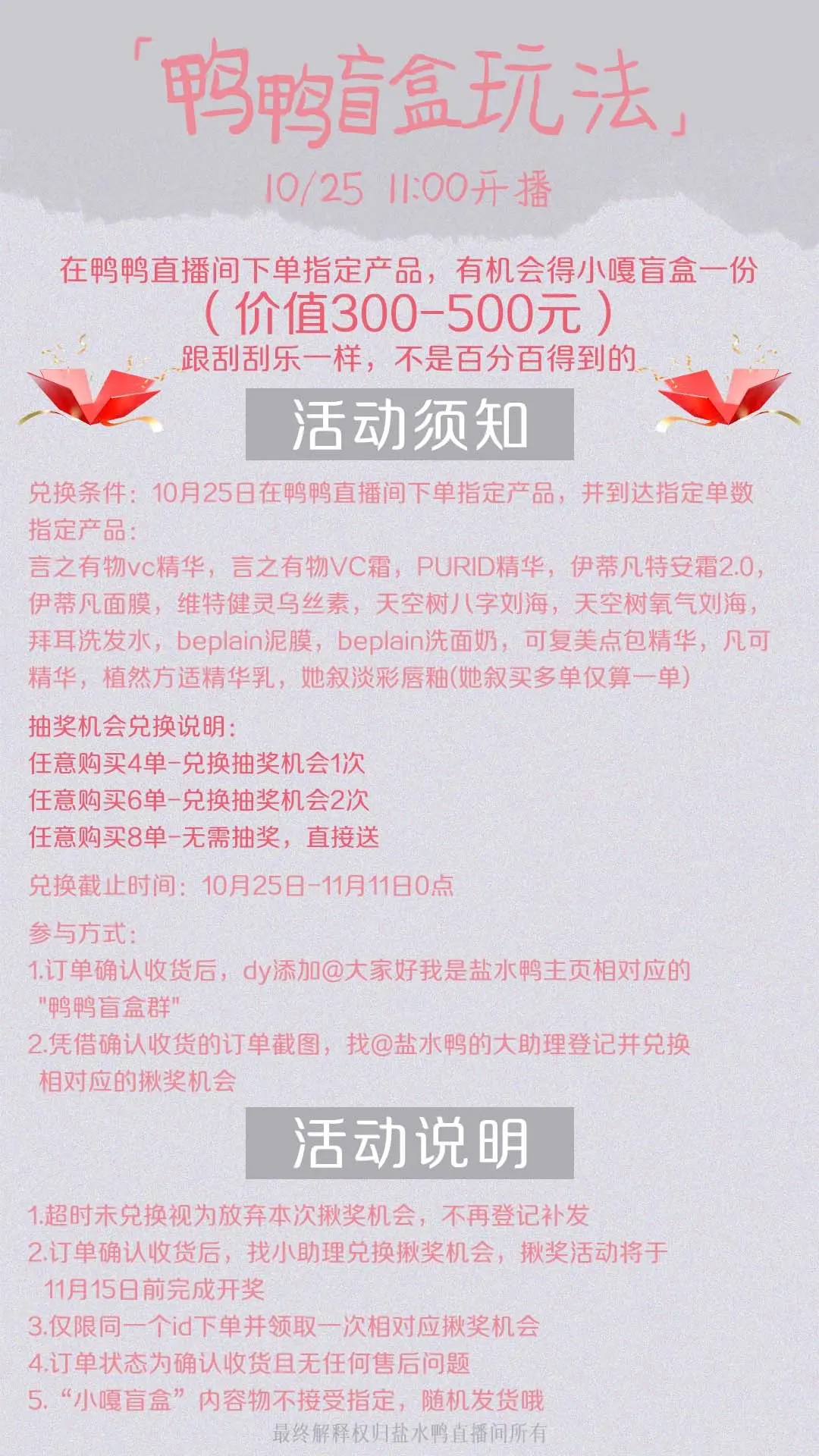 10.25盐选好物清单