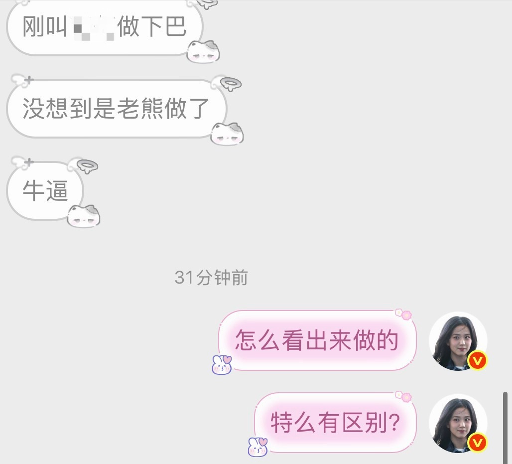 感觉老熊打美白针不说也没人看出来 