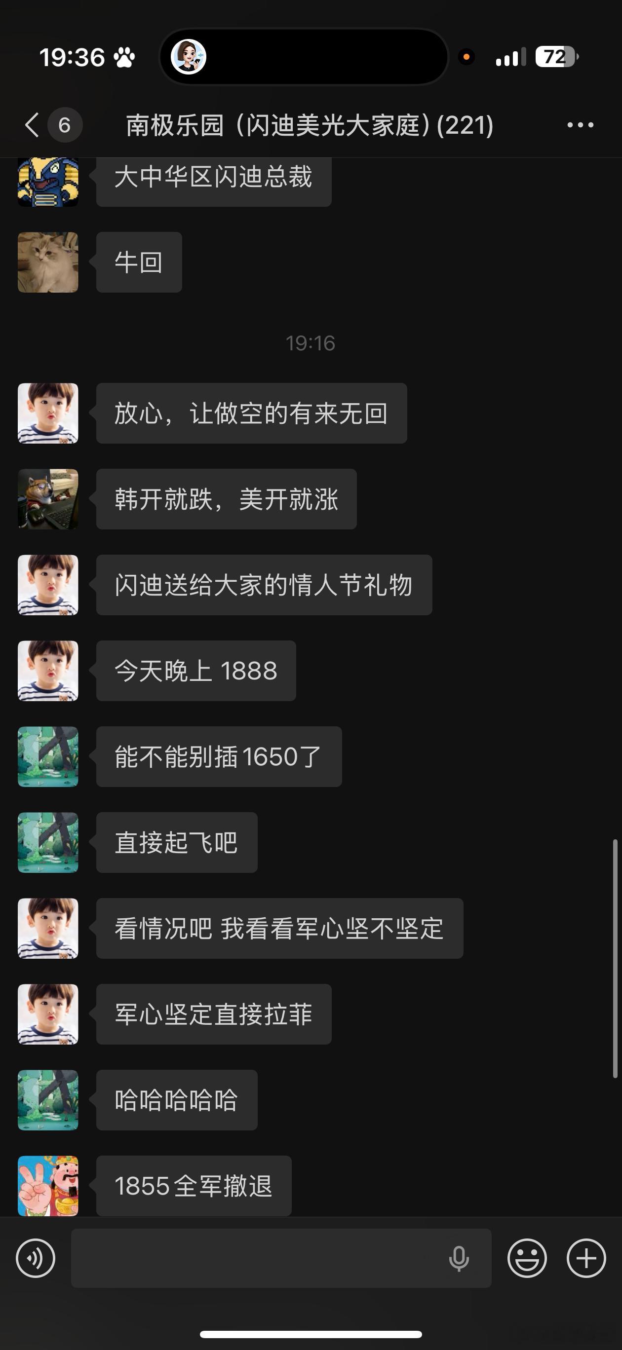 闪迪情人节到底是给多头送礼物还是给空头送礼物啊🥹 