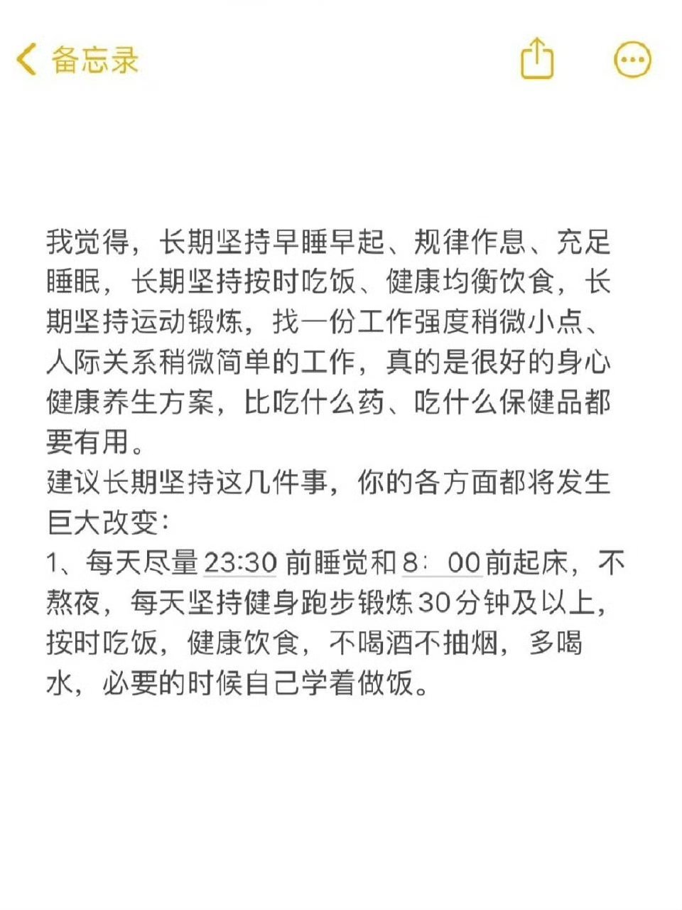 建议长期坚持，你的各方面都将发生巨大改变。 ​​​