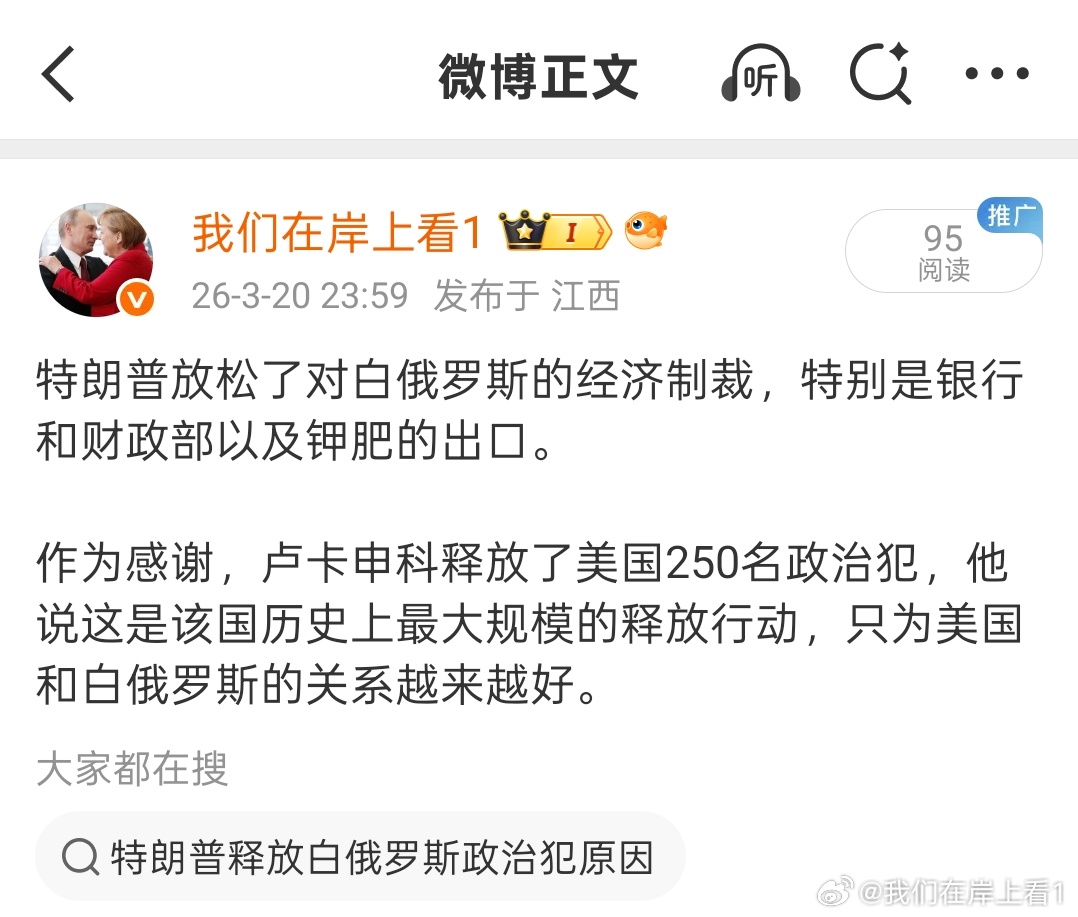 卢卡申科表示，美国提出了一项涵盖外交和经济关系的“重大协议”。他还补充说，特朗普