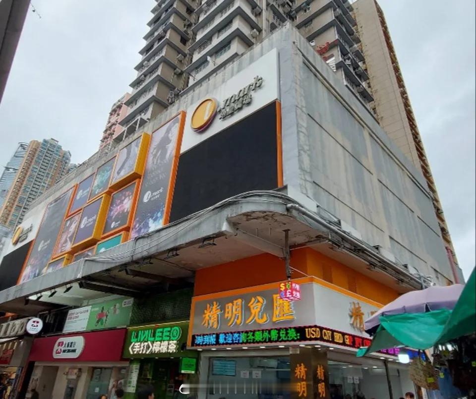 香港主体经济香港股市香港楼巿银行金融  「荃灣（死場）翻生！地皇廣場劏舖24萬沽