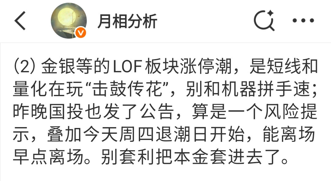 这几天各平台喊套利的不少，但T+2和短周期套利，本身就互为悖论。 