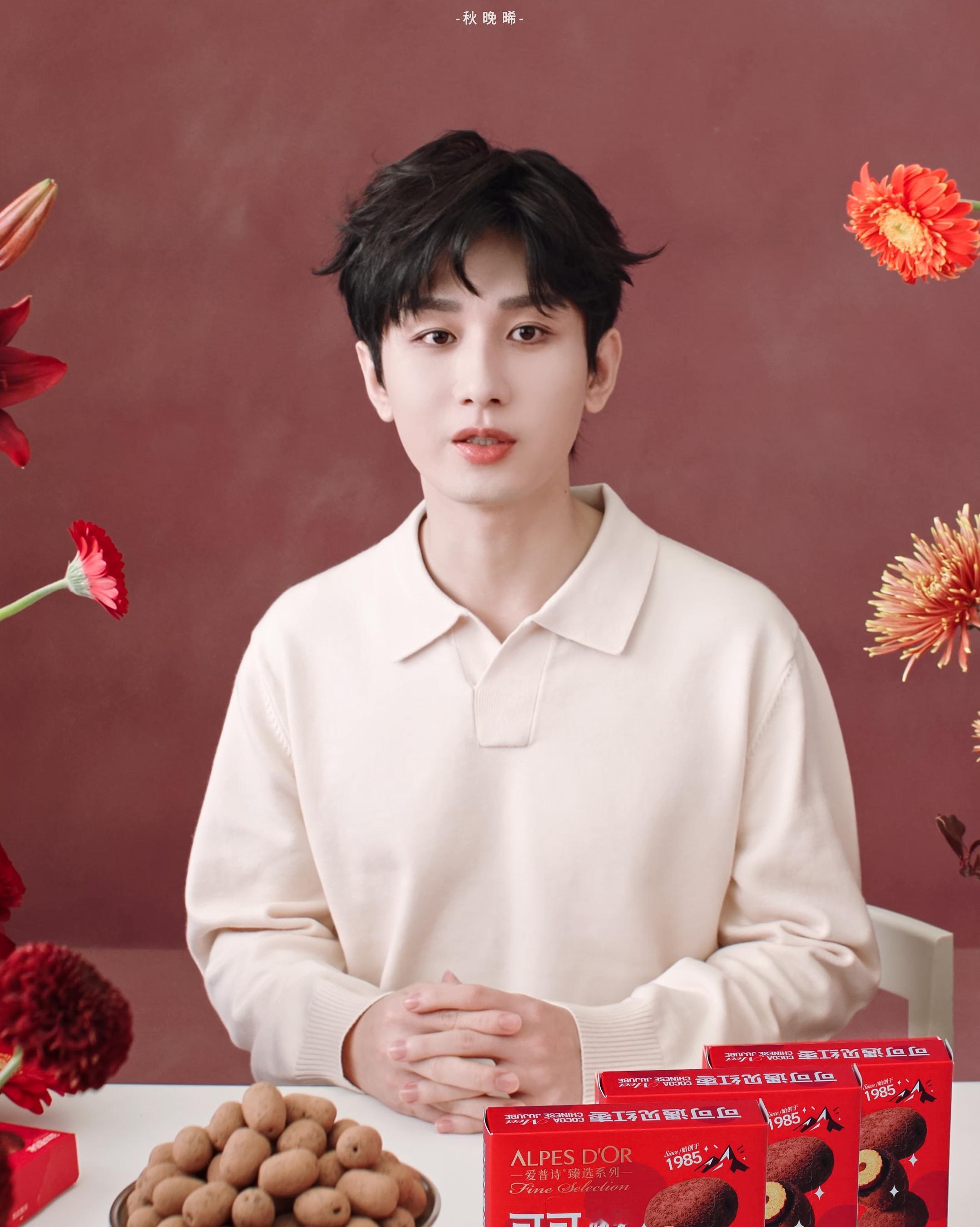 暖花作序🌺，满目温柔✨成毅