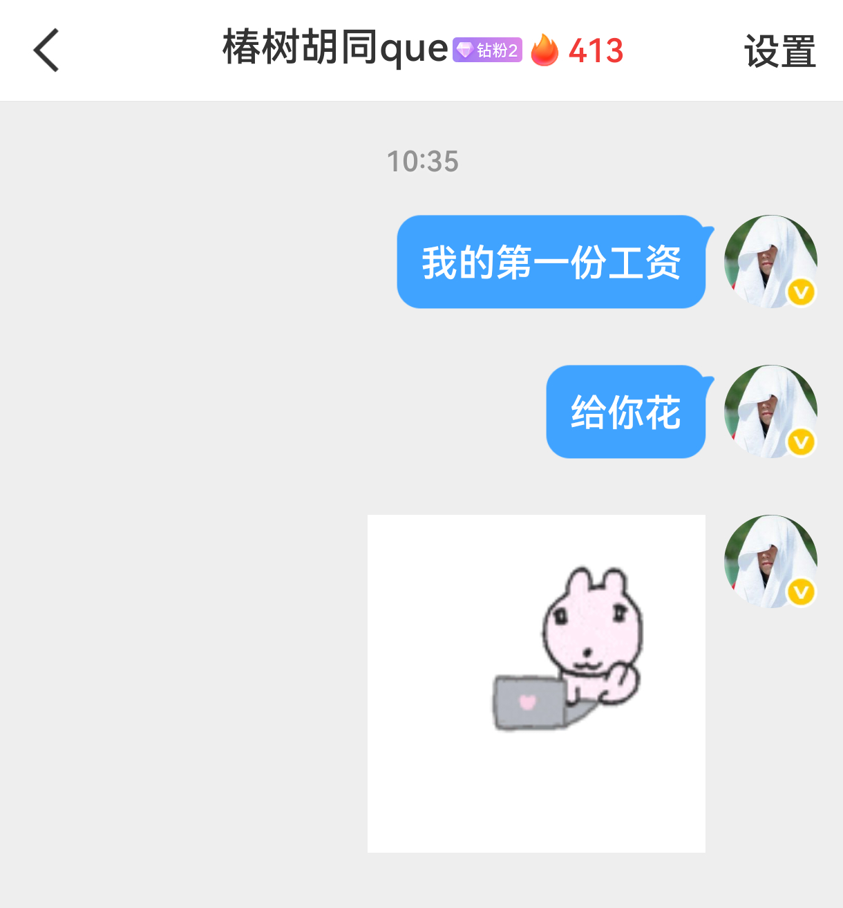 你有没有爱上我🫰🏻