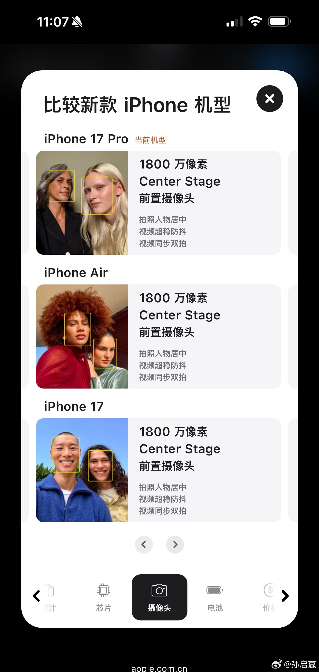 iPhone17Pro 丑 预感这次17又要爆了。前置摄影头1800万像素，对于