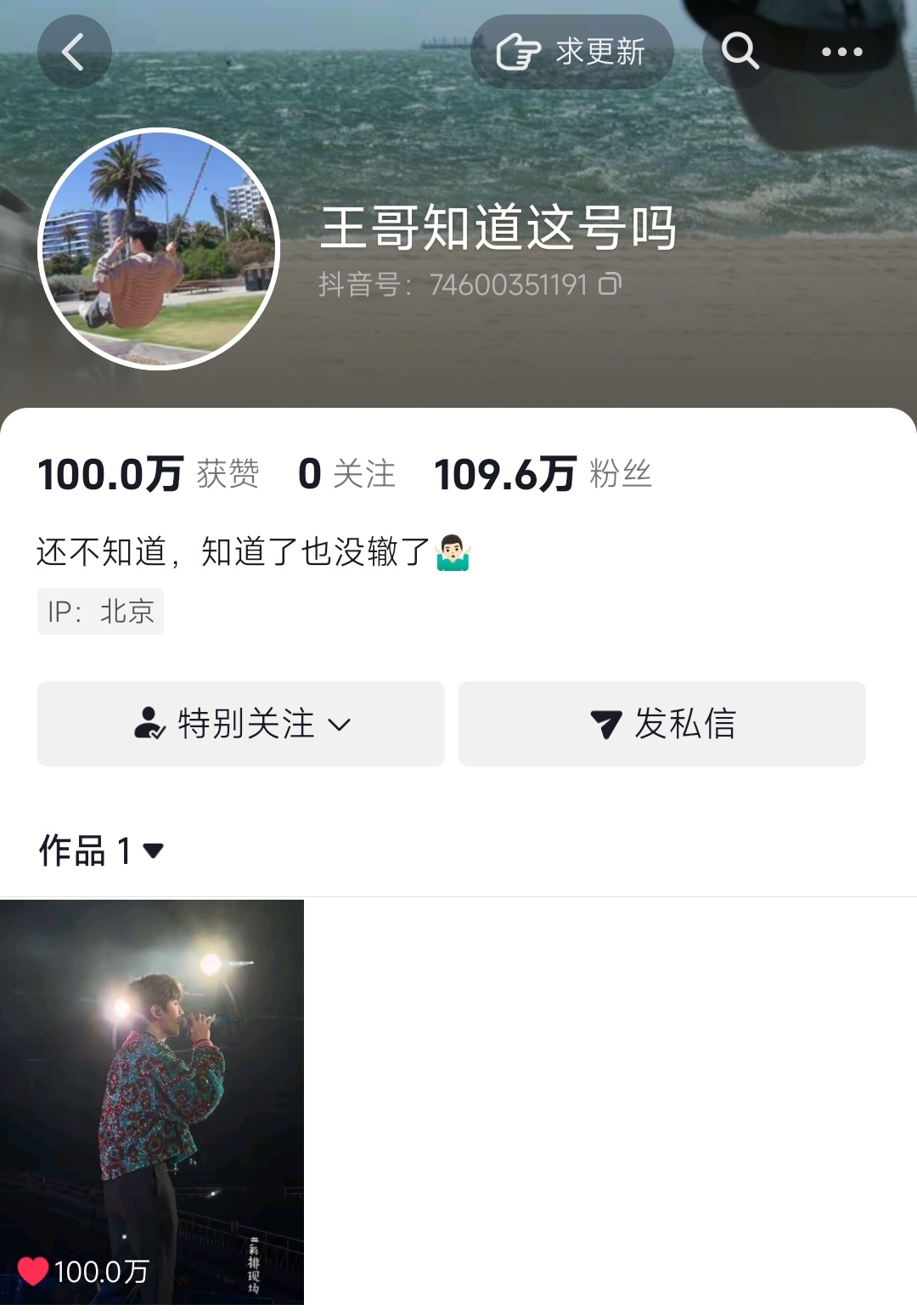 百万了🎉 