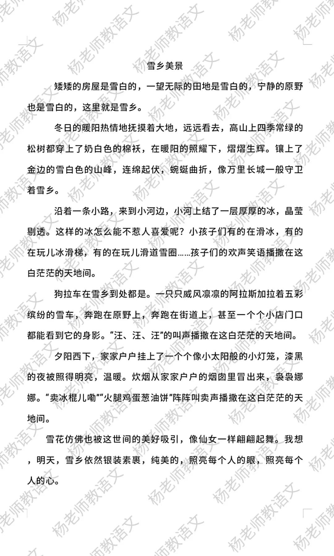 这就是精修作文的模样（三）