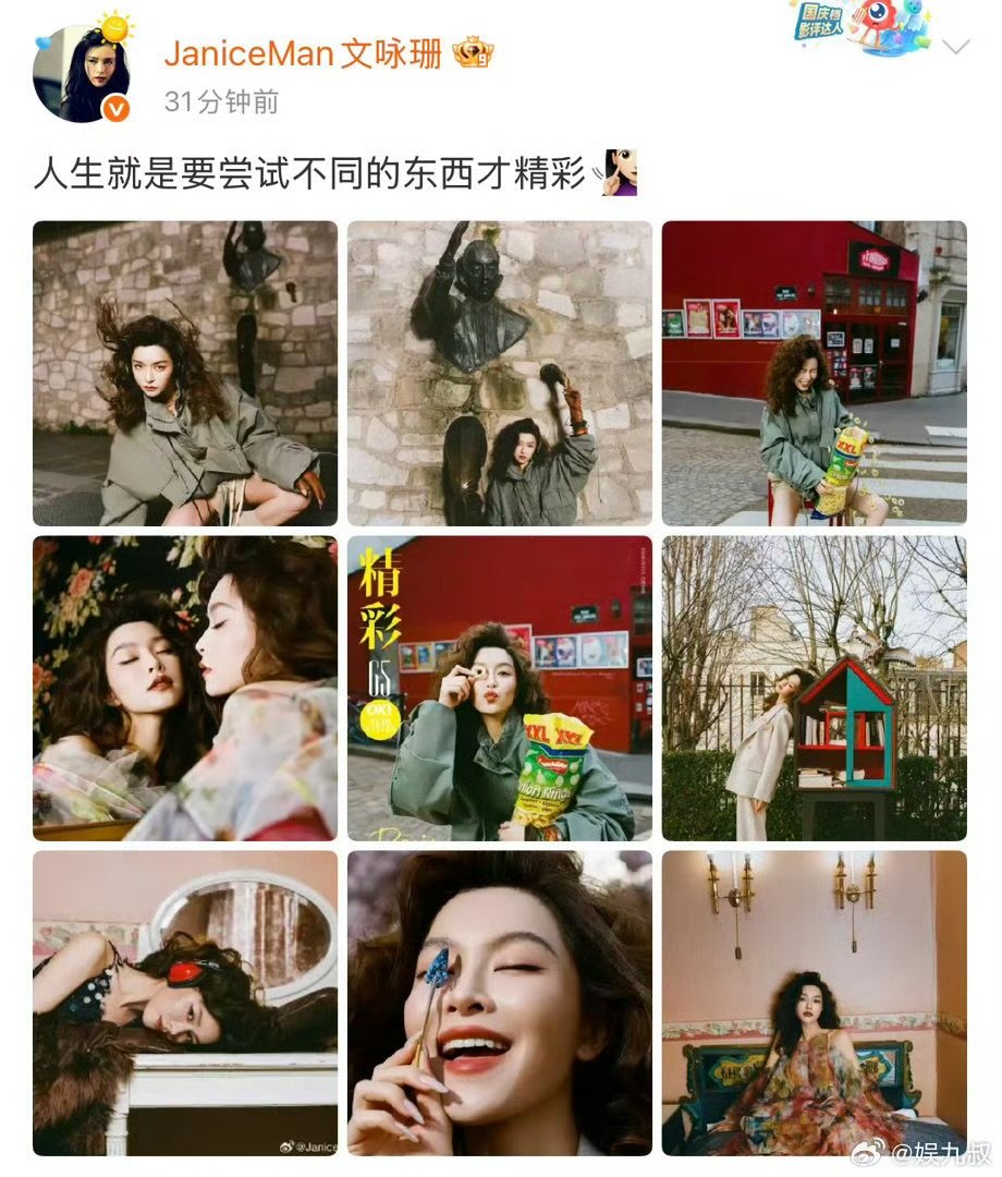 文咏珊人生就是要尝试不同的东西才精彩 保持初心，不断突破，文咏珊用尝试点亮人生，