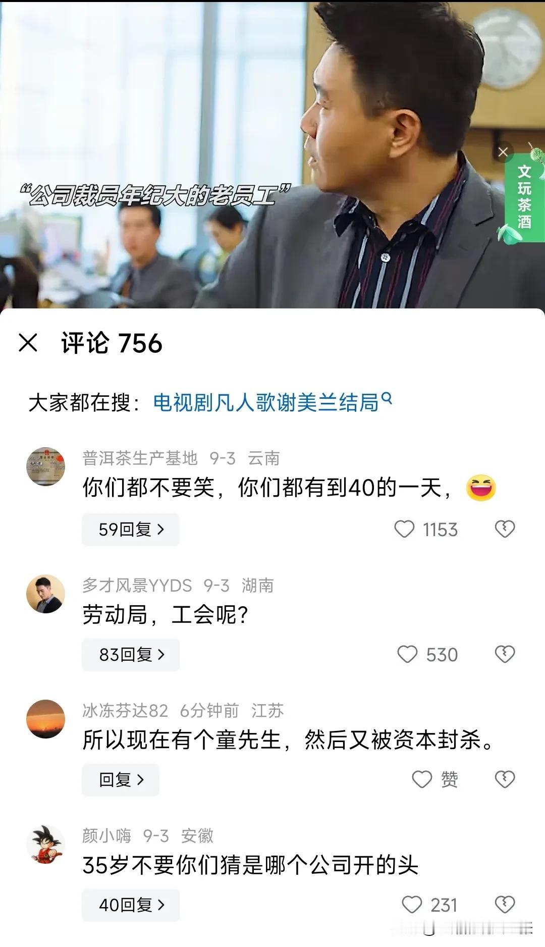 网友说一边是鼓励，一边是就业焦虑，一边是不要多少岁数以下的，一边是暂退的新闻！一