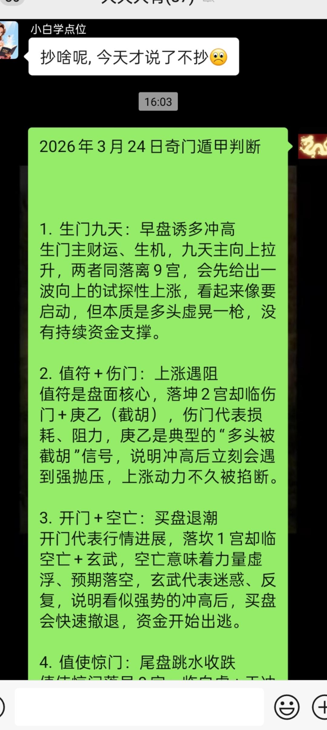 明天24号股市怎么走？

高开或者冲高不不久回落。