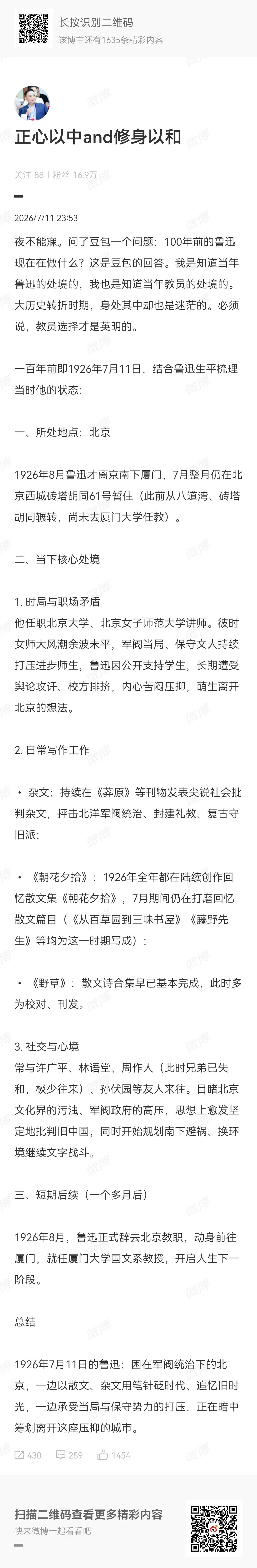 时也势也，不可阻挡。
