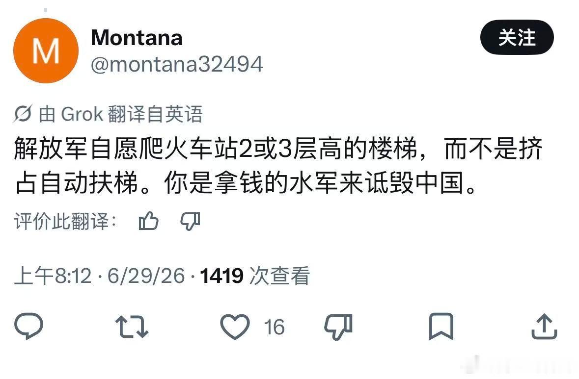 我每天在推上都能见到反贼黑老中而后翻车的事，就比如下面这个著名精日大翻译运动发推