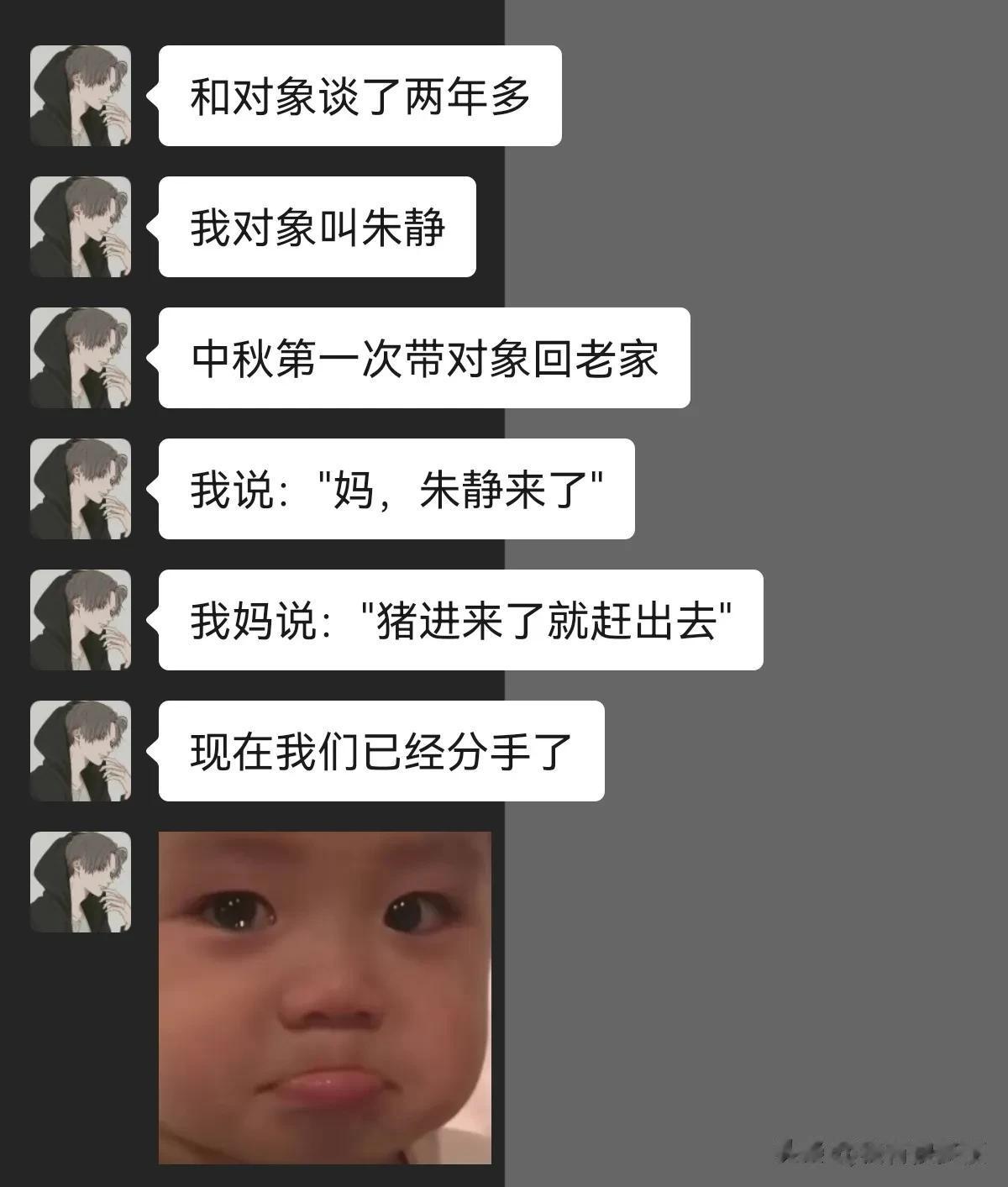 中秋带对象回了个老家就分手了！





#搞笑一刻#