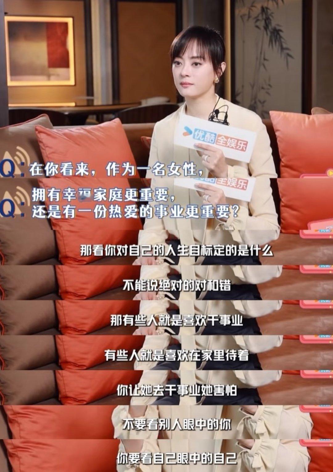 孙俪的一段采访~ ​​​