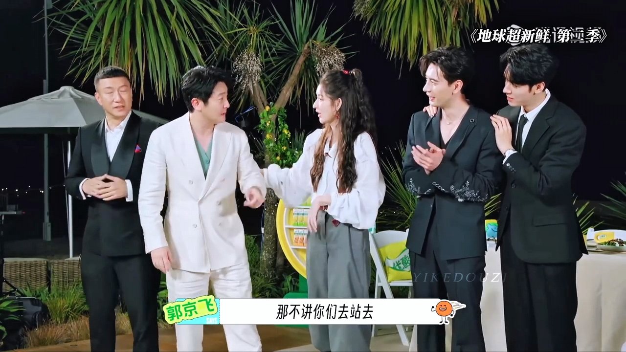 刘宇宁高情商化解谁站C位刘宇宁掐着腰迈着大长腿就过去了哈哈哈哈哈，我来，我还站前