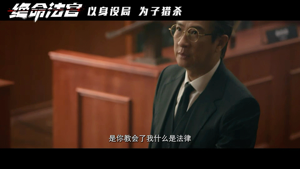 谁请动了20年不拍剧的影帝电视剧绝命法官早把《绝命法官》加入必看清单！能请动 2