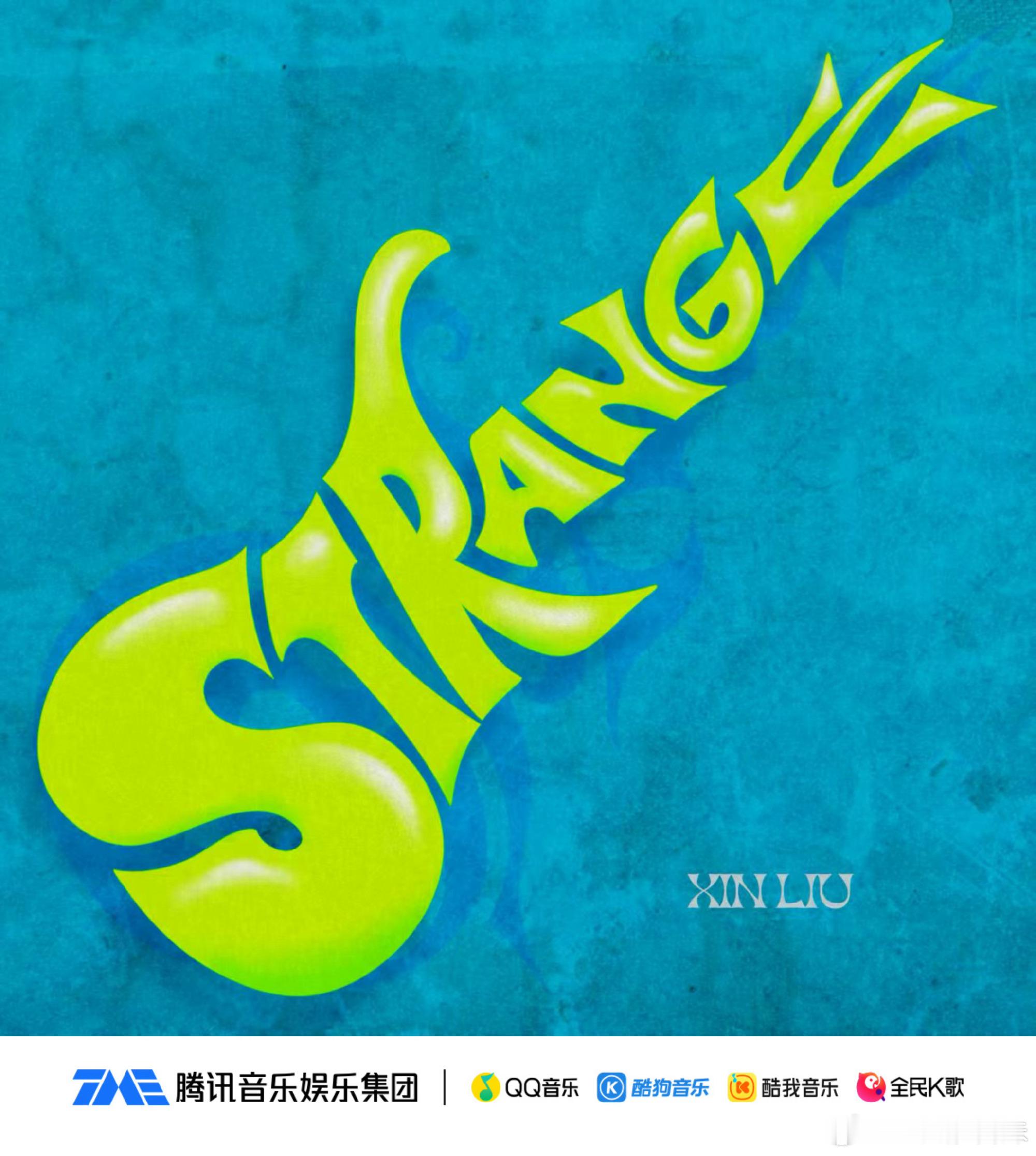 刘雨昕全新专辑先行曲STRANGE刘雨昕先行曲《STRANGE》全平台上线，舞台