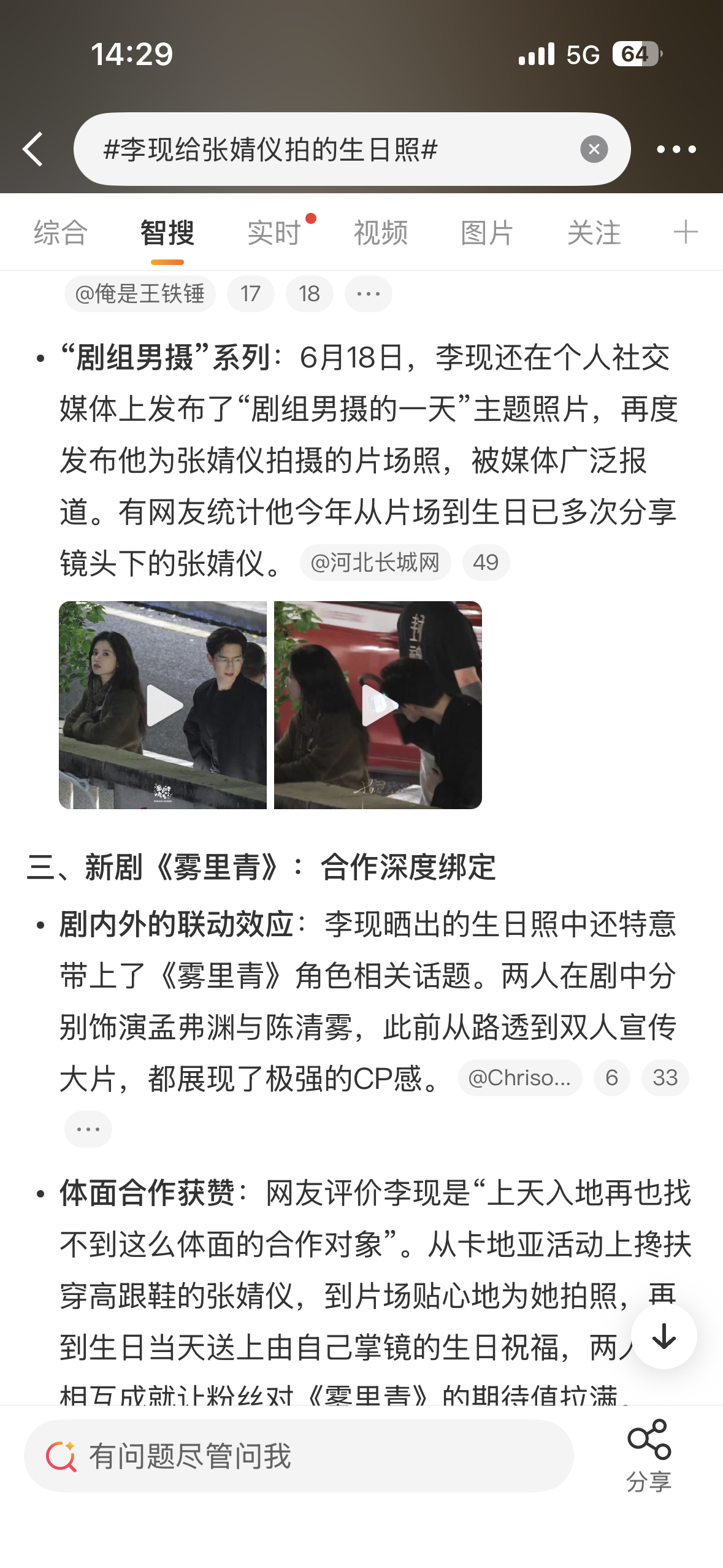 李现给张婧仪拍的生日照我就想问李现啥时候出道当摄影师啊？从“剧组男摄的一天”到这