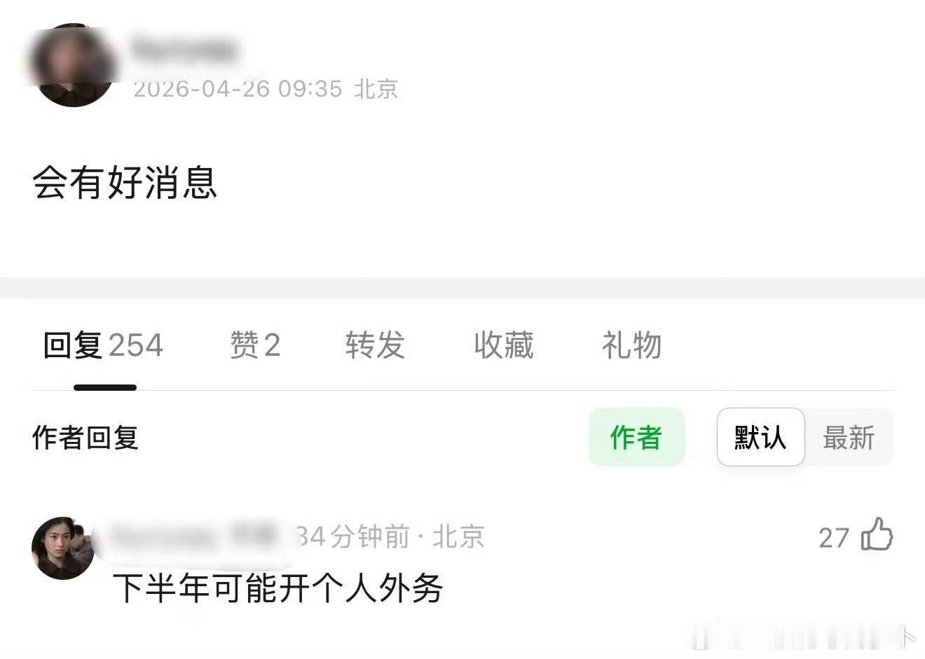 top下半年开个人外务登陆少年下半年有个人外务 大接特接 