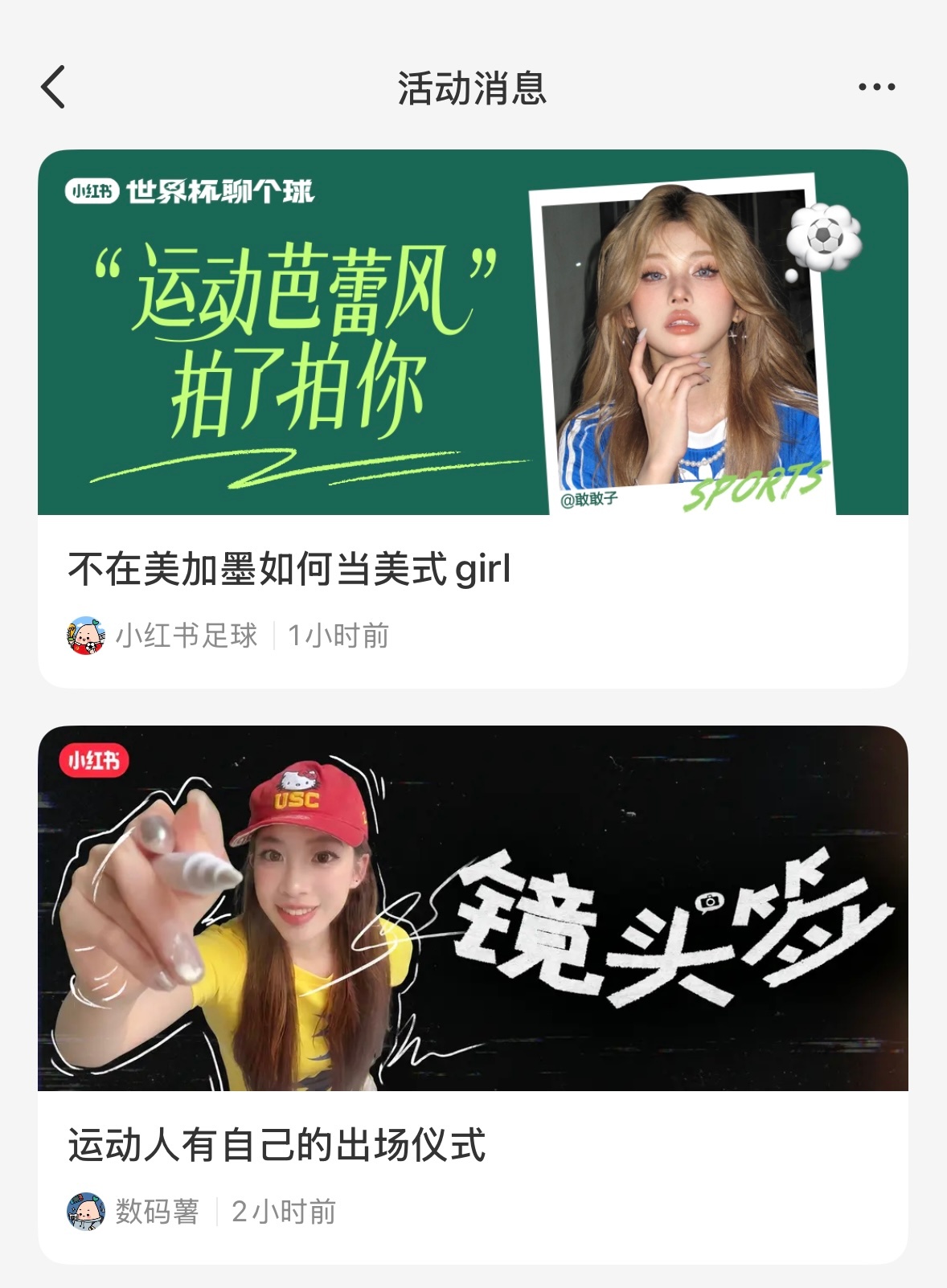 啊对对对，小某书你买了版权就这么做体育就行了，千万别出任何跟比赛相关的话题，毕竟