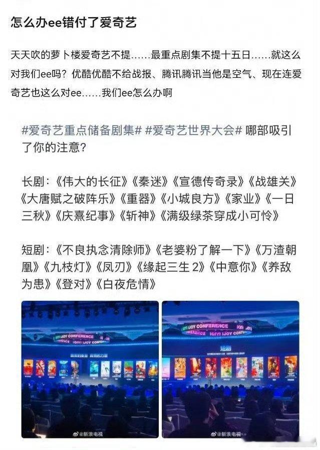 三大平台都不待见ee，因为去年成绩太差了呗