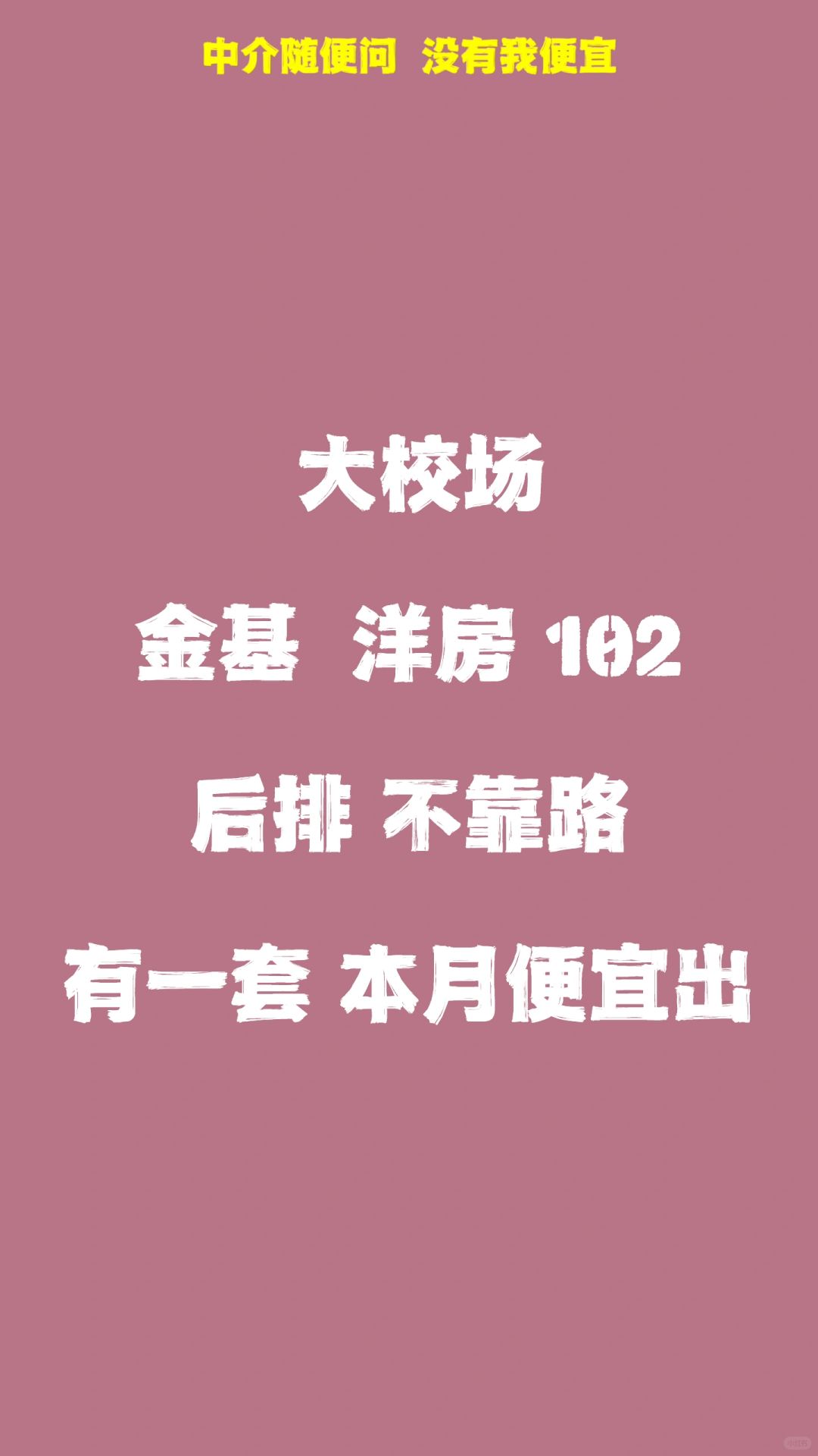 大校场 金基新睿樾府 洋房 我有后排资源