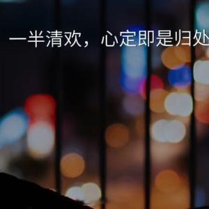晚安心语 拂去一天的浮躁，安放所有的情绪🌌 愿夜夜皆安，事事顺心，晚安💤 