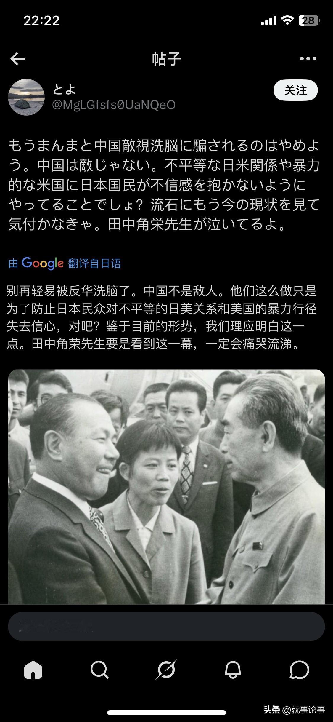 小日本还是有明事理的人存在