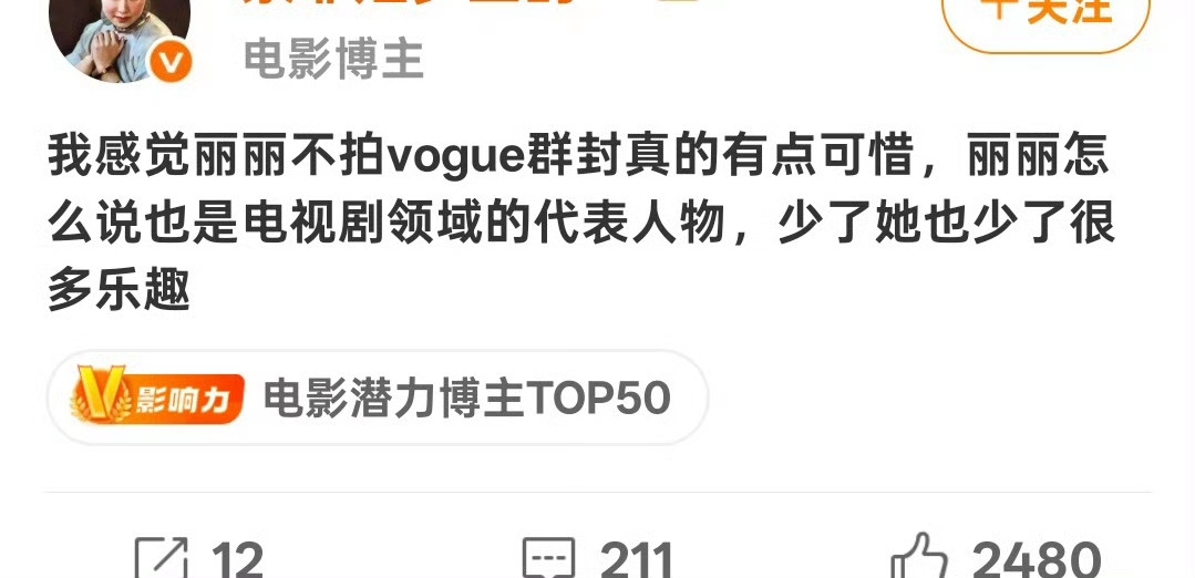 谁给她推封，全棉时代？？？ ​​​