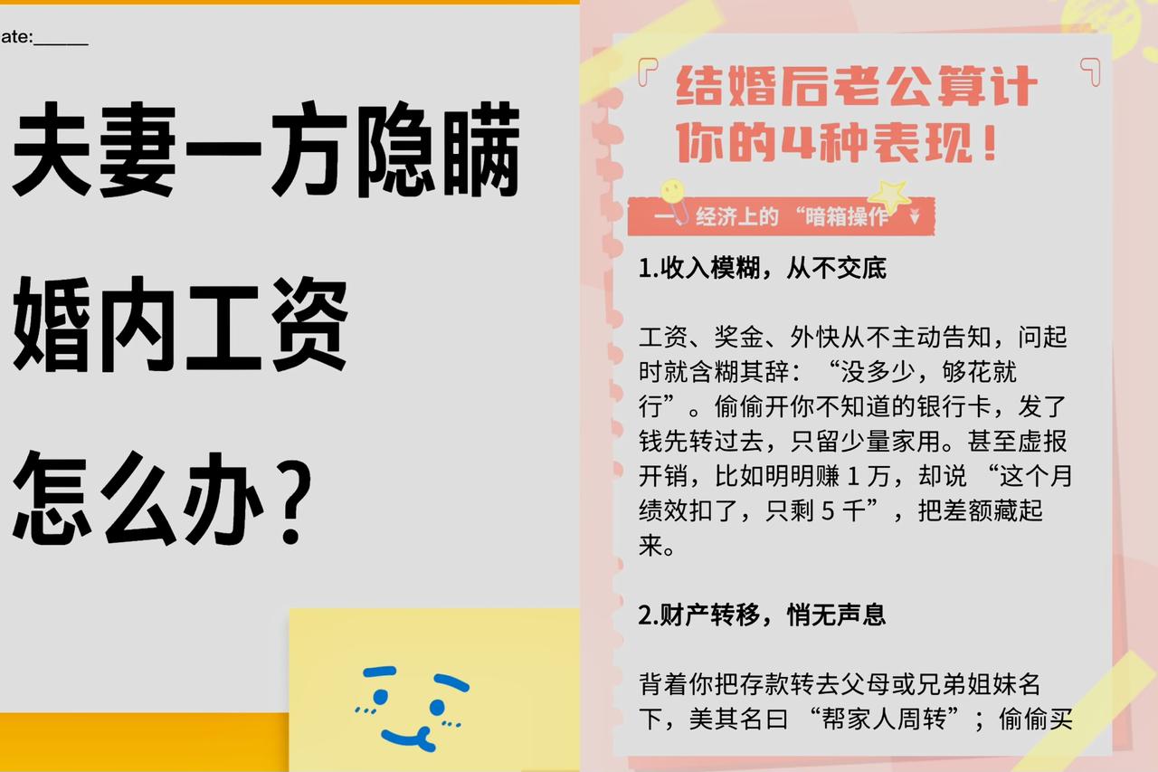 洗衣服翻出老公工资条的瞬间，我手里的洗衣液都差点掉了——他说发了11000转我1