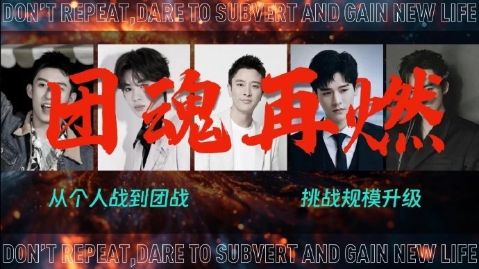 极限挑战2025拟邀嘉宾 黄景瑜的硬汉魅力、贾乃亮的搞笑天赋，搭配0713男团的
