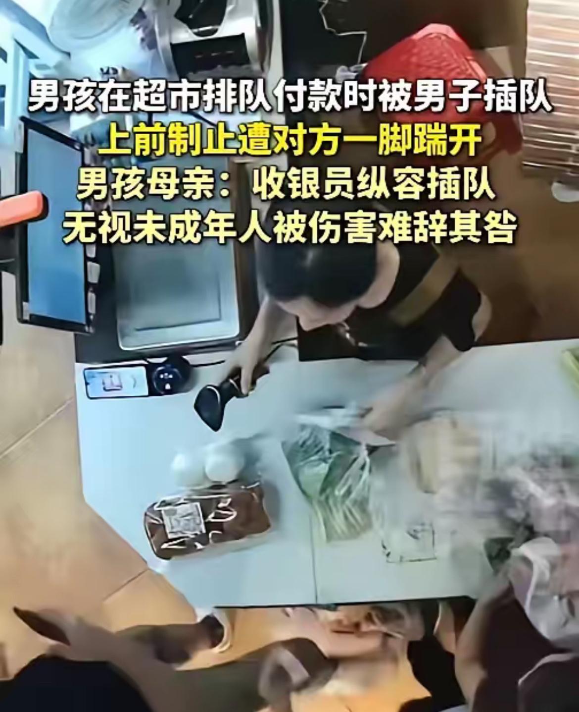 真给我气炸了！湖北宜昌一超市里，13岁的小男孩好好排着队，竟被一男子插队 ，男孩