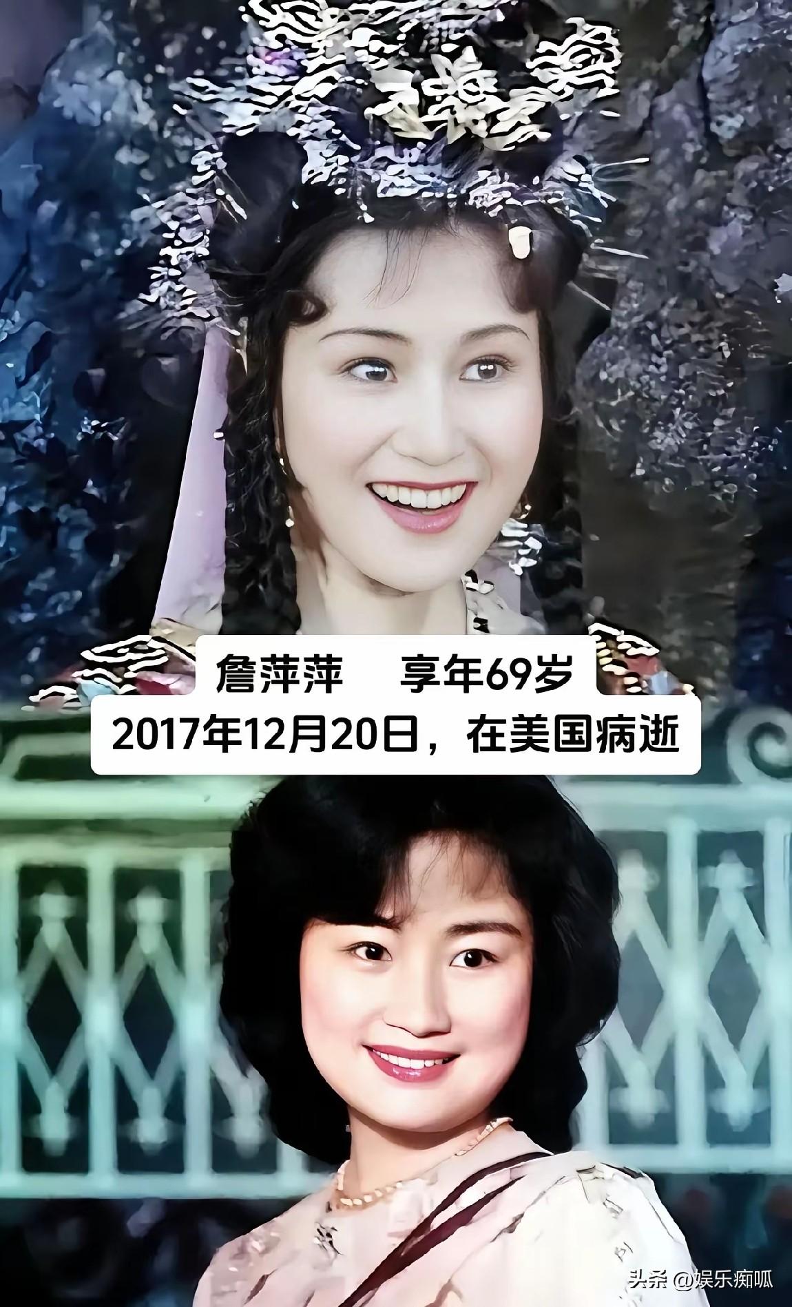 沈雁60岁，美国睡梦中走的；刘蓝溪61岁，美国；詹萍萍69岁，美国；郑振瑶86岁