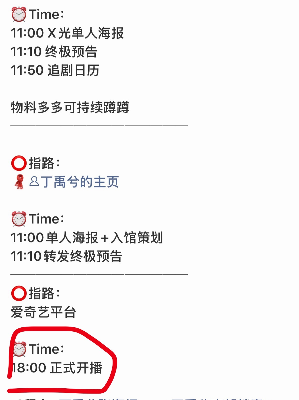 等天等地等到南部档案今天18点开播了。。。 
